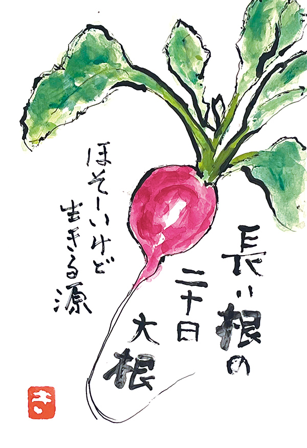 愛媛県・田内公雄さん