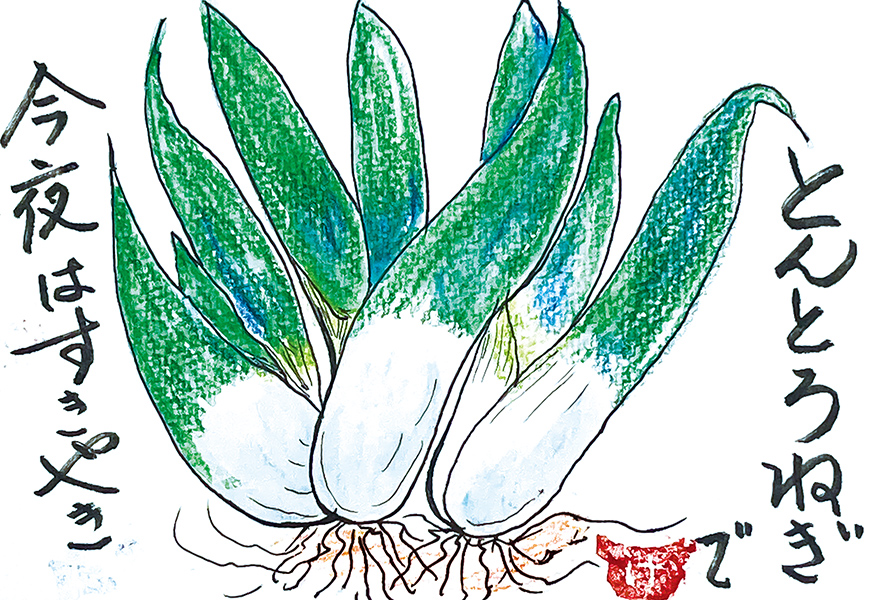 岡山県・串馬敬子さん