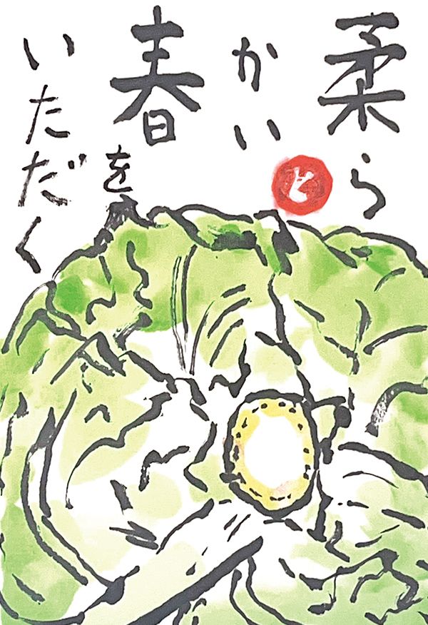 兵庫県・渡邊富子さん