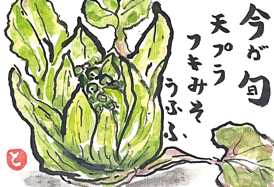 鹿児島県・坂元トヨ子さん