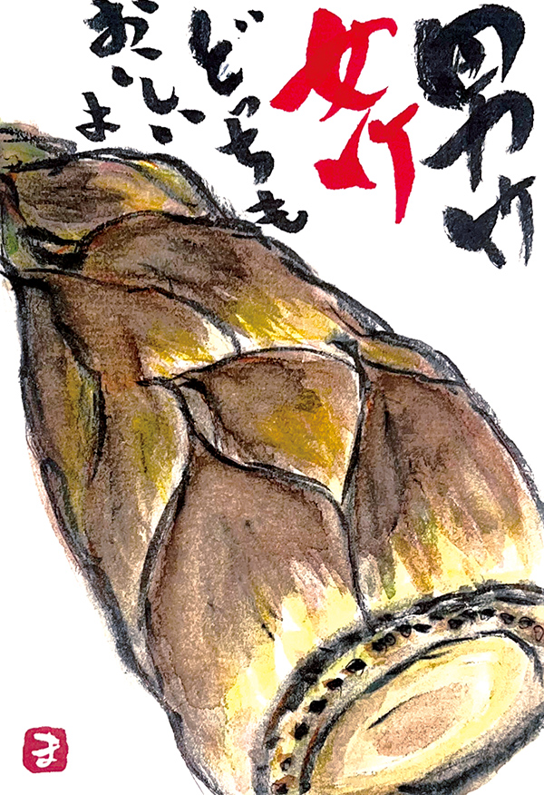 鹿児島県・山下真理子さん