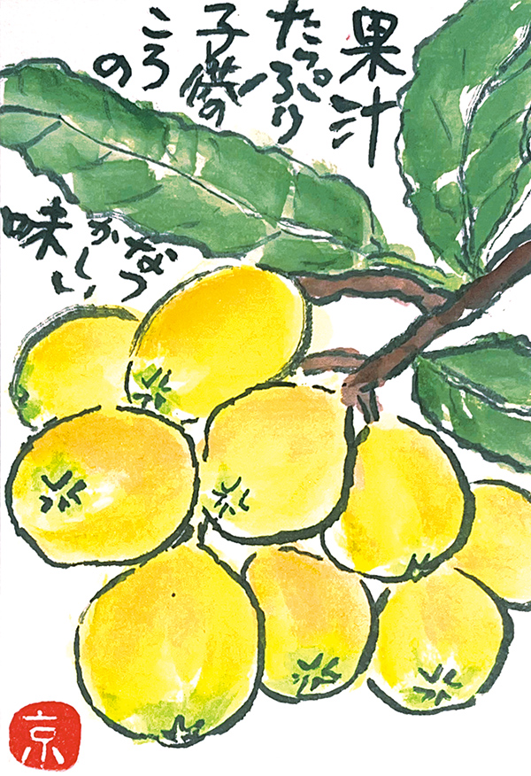 大阪府・西岡由紀子さん