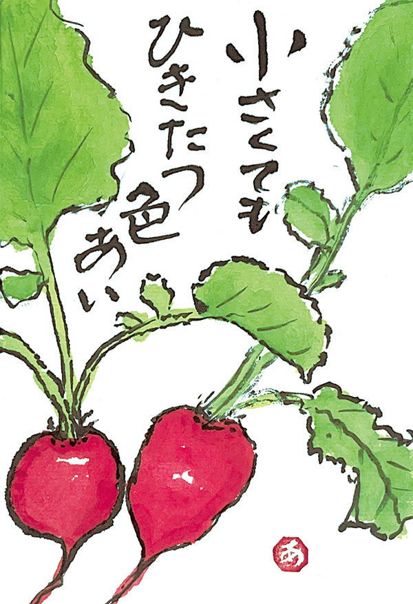 京都府・斉藤正子さん