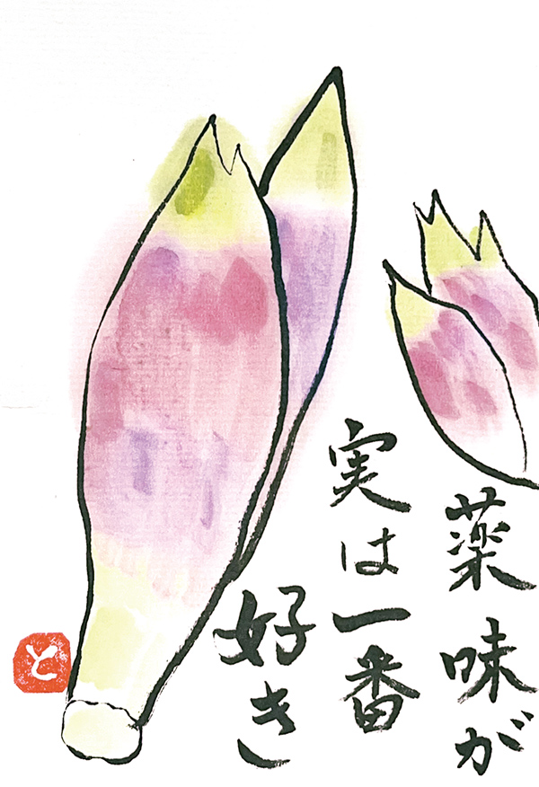 神奈川県・加藤朋子さん