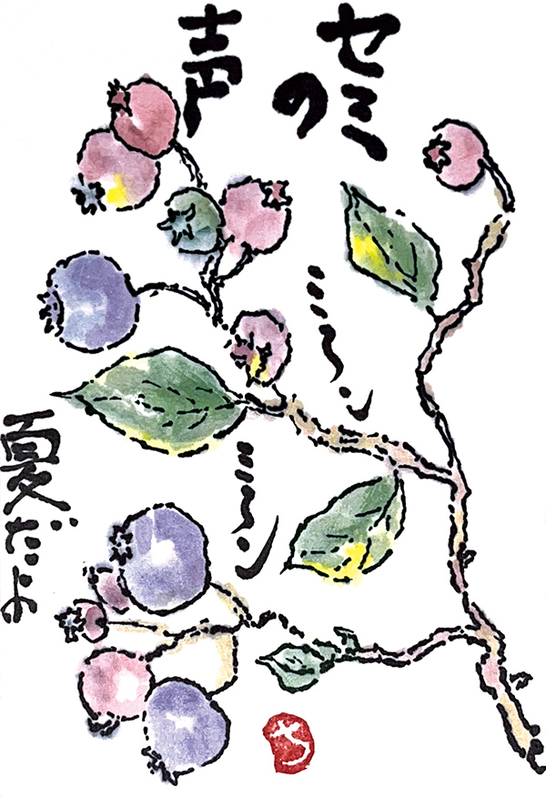 徳島県・岩田ちえ子さん