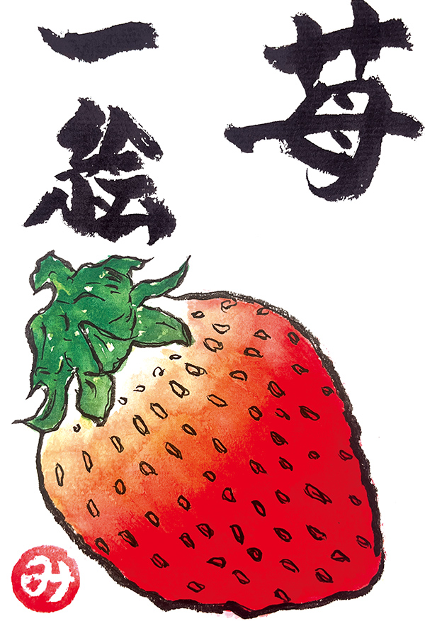 神奈川県・川本はつねさん