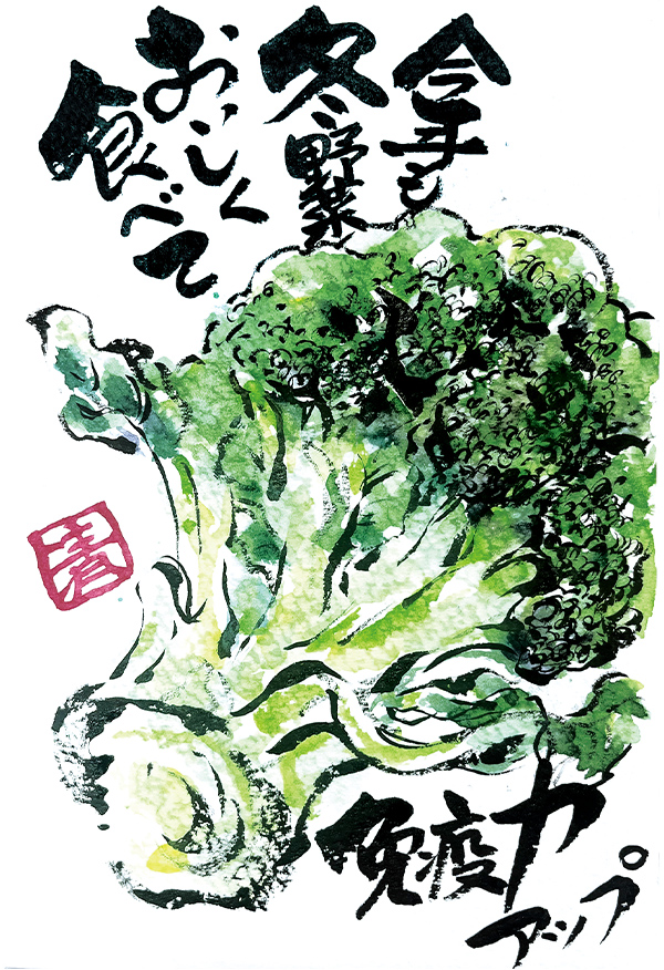 東京都・針貝則子さん